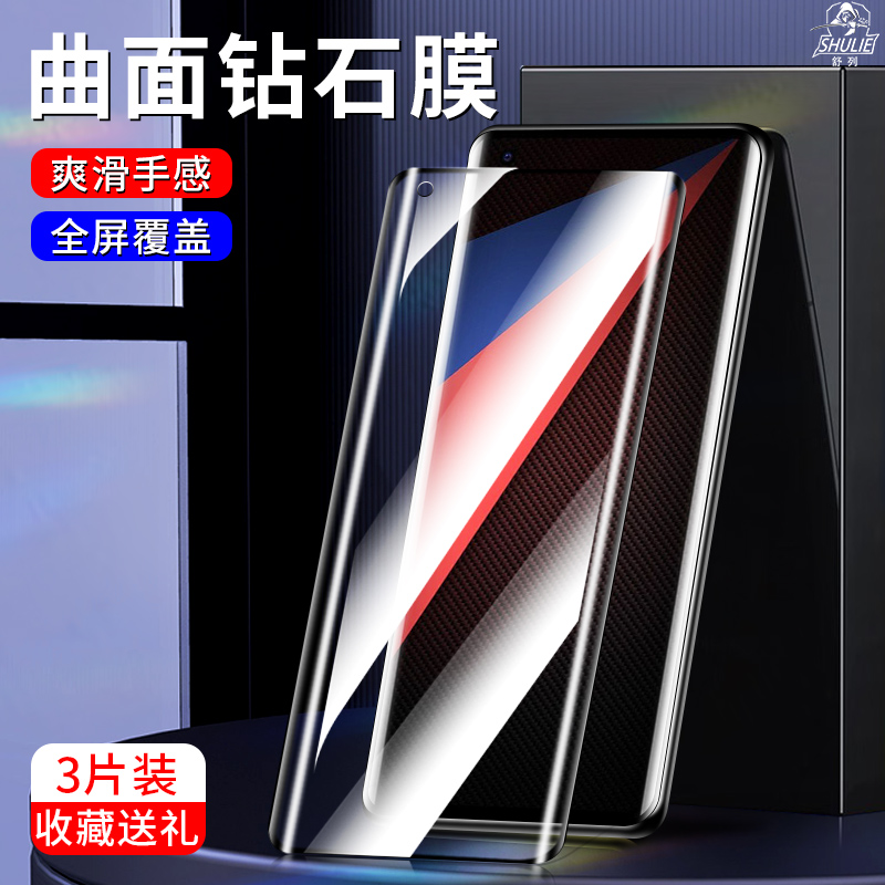 iQOO5Pro高清防爆钢化膜