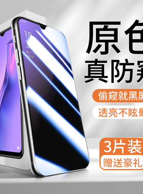 适用oppoa8防窥膜防摔防爆a8钢化膜全屏全覆盖保护oppo手机贴膜高清玻璃opoA8防指纹防偷窥膜a8无白边保护膜