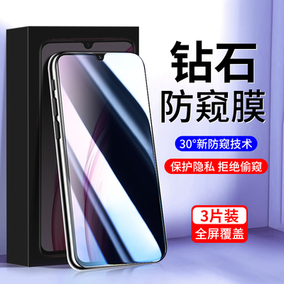舒列适用vivoX23防窥钢化膜