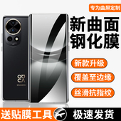 舒列适用华为nova12pro钢化膜曲面防指纹nova12ultra星耀版 手机膜全屏覆盖Huawei水凝膜全包抗蓝光5g钢化软膜