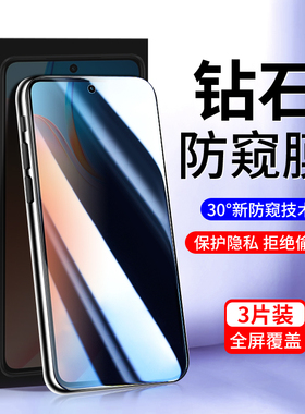 舒列适用vivoy52s防窥膜y31s/y77/y3/y76y73y33s/53s/70sy5s钢化膜s16s15s12s10s9防偷窥vivox50x60x70手机膜
