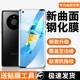 适用华为mate40钢化膜全屏曲面40e无白边40pro 手机膜抗蓝光水凝膜40rs保时捷版 高清全包40epro护眼玻璃屏保