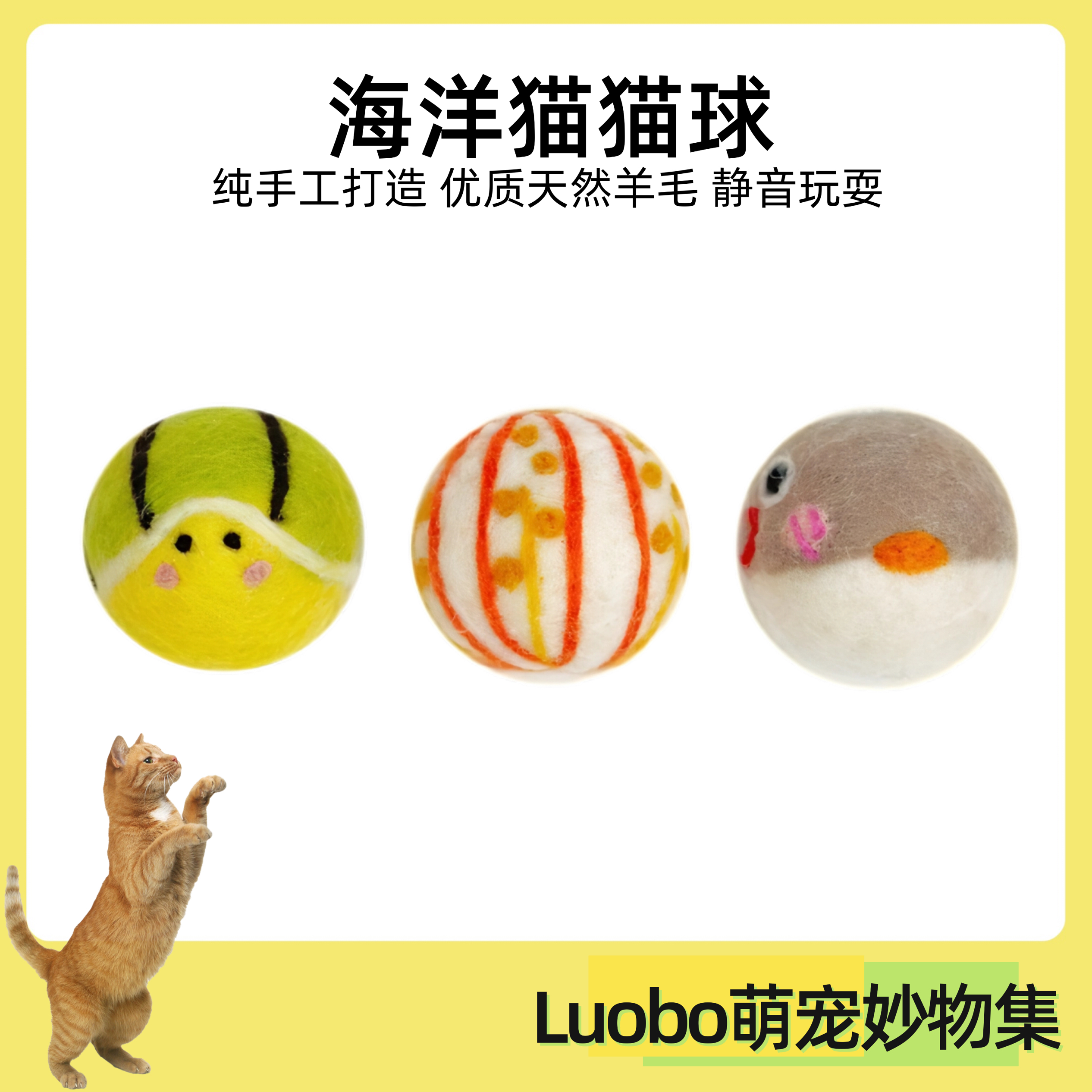 摩法猫咪玩具球天然羊毛自嗨解闷玩耍神器逗猫耐咬静音猫玩具