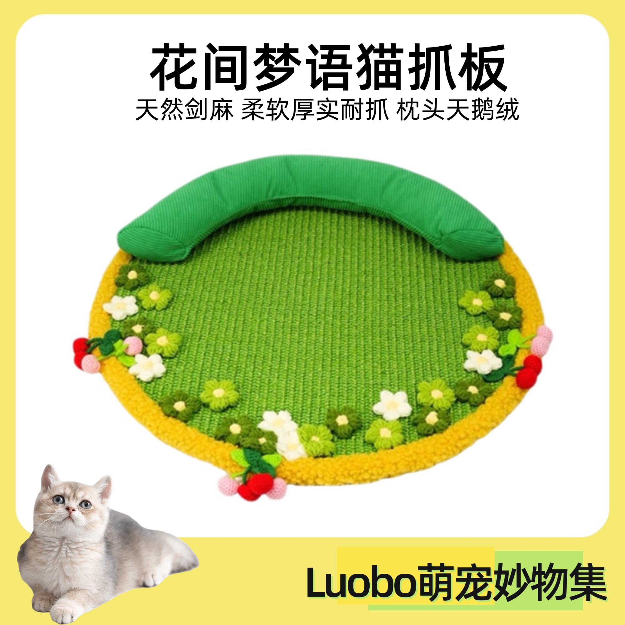 剑麻猫抓板窝耐磨耐抓不掉屑猫抓垫磨爪地毯不伤爪猫咪用品