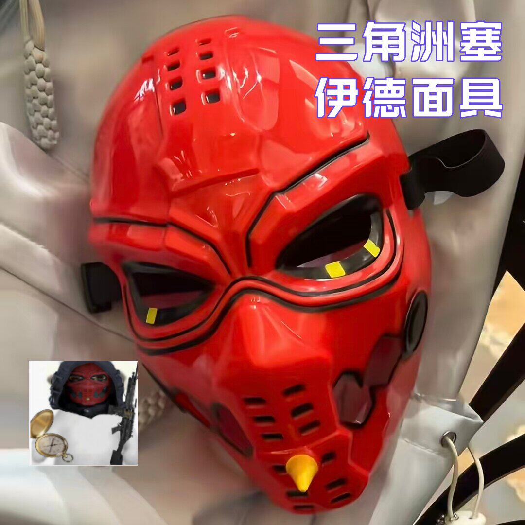 三角洲行动塞伊德cos面具游戏周边配饰赛博风格角色扮演红色面具 - 实物图