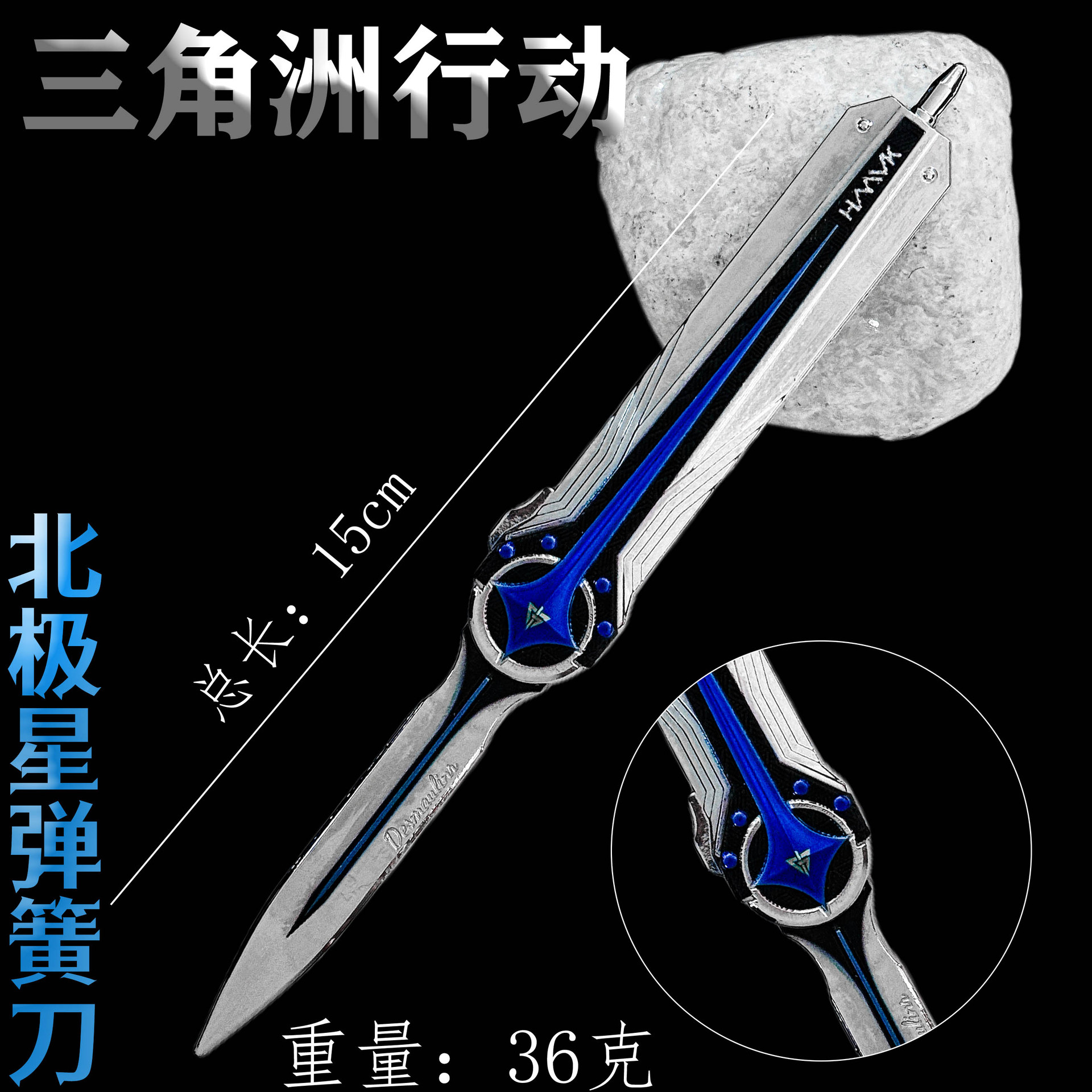 三角洲游戏北极星金属兵