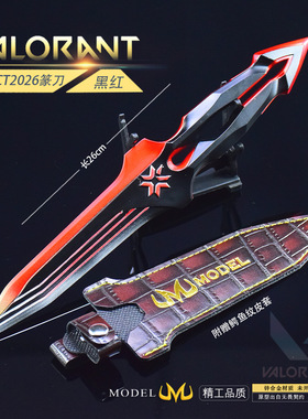 瓦罗兰特无畏契约游戏周边武器模型VCT篆刀金属工艺品玩具未开刃