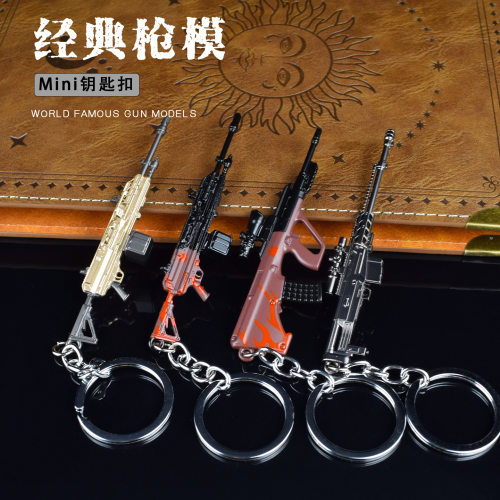 吃鸡周边小武器模型合金