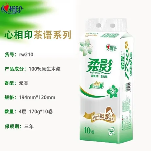 无芯卷纸克一提手纸实惠装卫生纸家庭四层柔影心相印1700厕所加厚