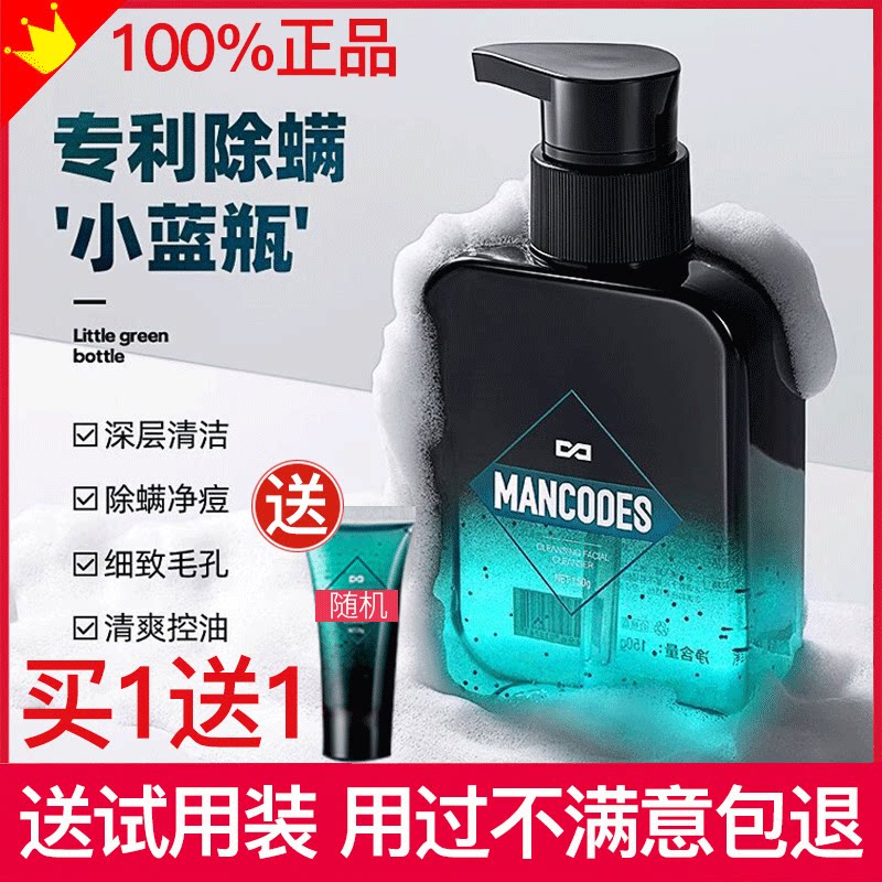左颜右色除螨洗面奶男士去螨虫祛痘控油除螨洁面乳淡化痘印祛黑头