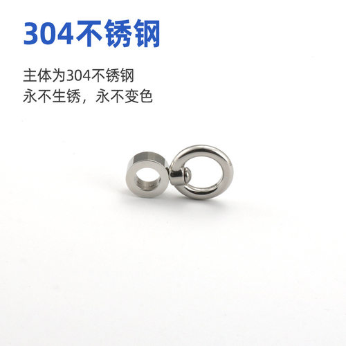 钥匙扣旋转环304不锈钢扣万向环 8字转环连接链条扣环延长链转环