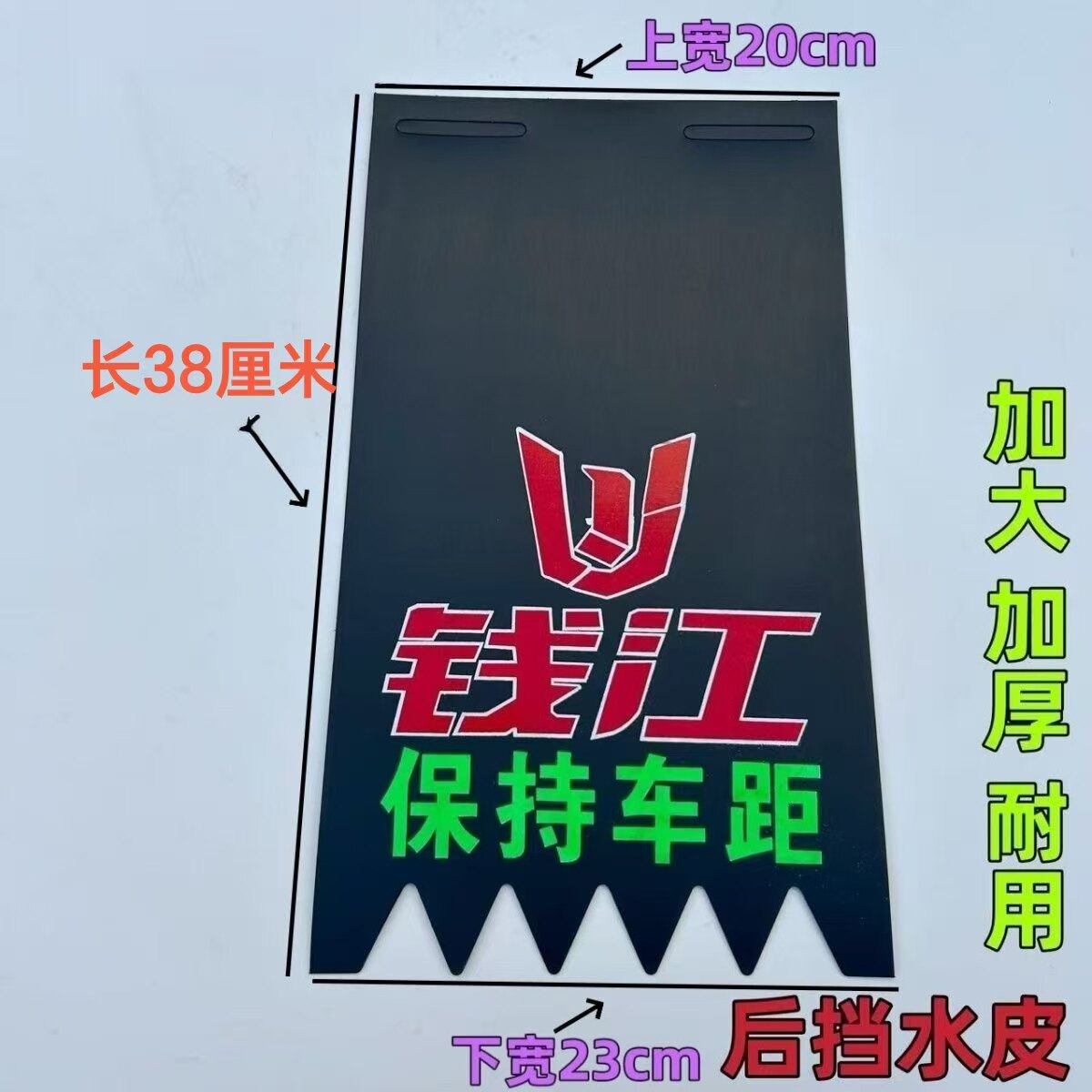钱江125骑士车挡泥板挡泥皮 150男士摩托车挡水板 两轮通用挡水皮