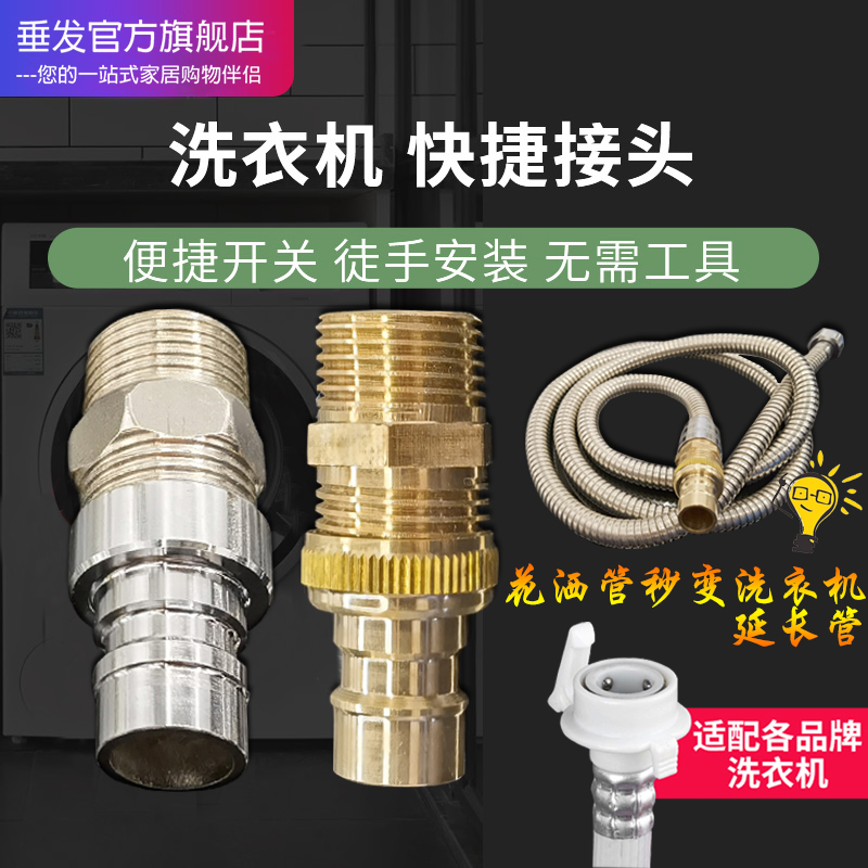 通用不锈钢花洒软管扣进水管接头