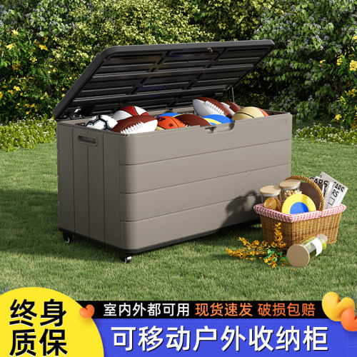 户外大容量储物柜可移动防水防晒