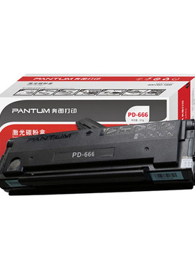 PD-666 原装硒鼓黑色 适用P2535NW/M6535NW碳粉盒（约1600页）