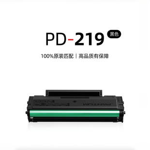 P2509 M6609NW 219原装 M6559NW M6559 M6509 硒鼓适用 M6509NW