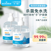 海氏海诺酒精免洗洗手液儿童消毒凝胶免水洗清洁速干消毒液大瓶装