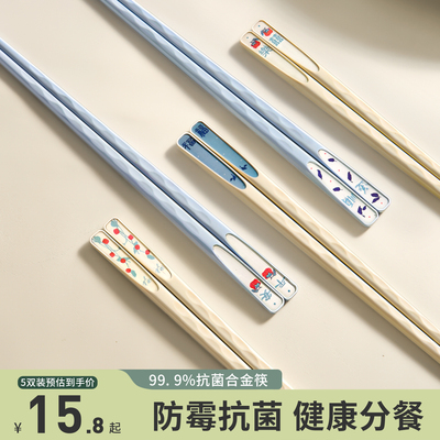 合金筷子家用分人高档防霉防滑个人家庭专人专用筷单人装一人一个