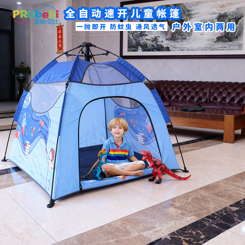全自动速开儿童帐篷游戏屋