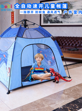 全自动速开儿童帐篷游戏屋室内户外便携式折叠野营露营男女孩玩具