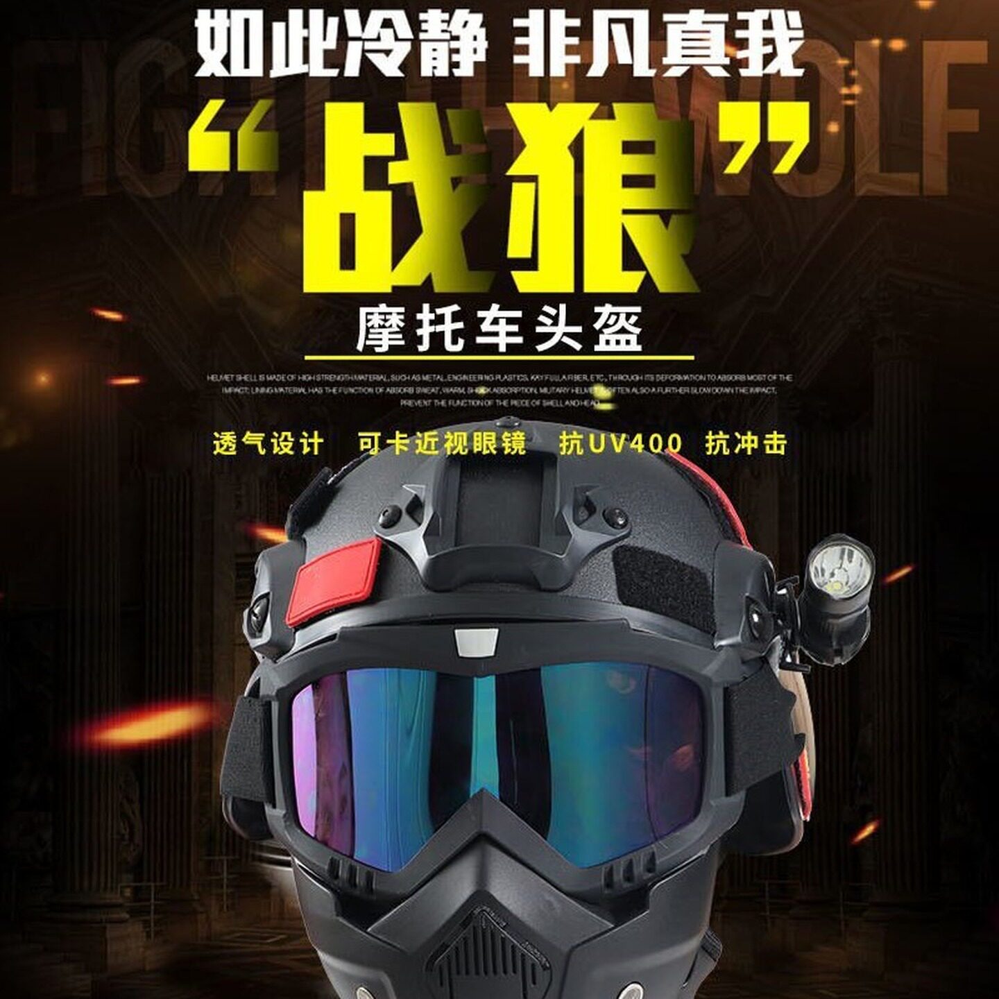 儿童战术头盔特种兵行动版头盔小学生轻量化CS米奇军迷导轨头盔