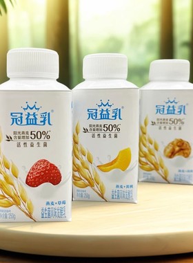 蒙牛酸奶冠益乳风味发酵乳乳双岐杆菌250g多口味冷藏发货整箱