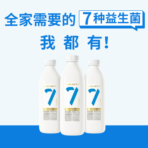 新品七种益生菌酸奶卡士