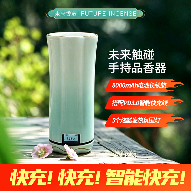 西匠未来手持长续航手持品香炉沉檀香电香炉家用电熏炉熏香触控