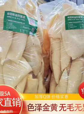 专业批发油炸猪皮新鲜无油干货
