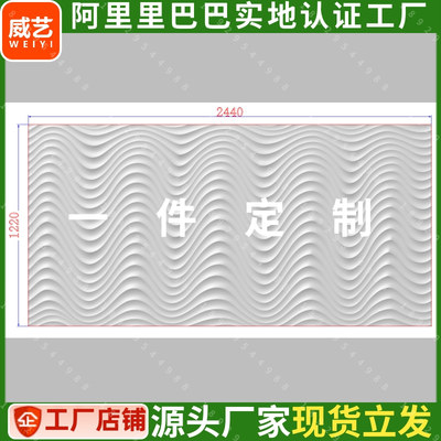 波浪板格栅板装饰板护墙板波纹板背景墙浮雕板3d wall panel