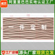 panel wall 波浪板格栅板装 饰板护墙板波纹板背景墙浮雕板3d