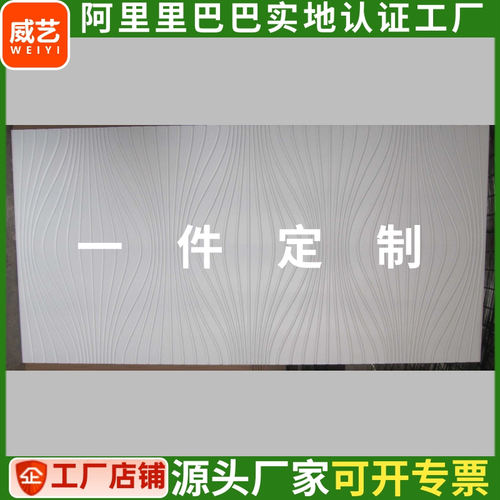 水波纹板 PVC波浪板木板 造型波纹板 木雕波浪板 水波纹板造型
