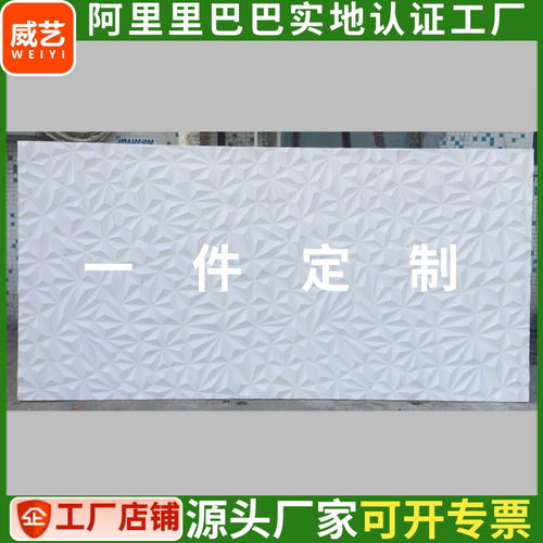 婚礼波浪板 三角形波浪板 格珊装饰 圆弧波纹板白色装饰板 背景墙