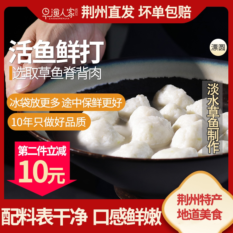 淡水实心草鱼丸漂圆口感更软嫩