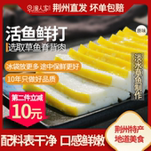 早渔人家 鱼糕湖北荆州特产淡水草鱼肉糕鱼饼火锅食材配菜350g