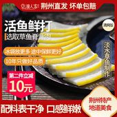 早渔人家 草鱼糕湖北荆州特产鱼饼肉糕火锅食材配菜低脂 清爽350g