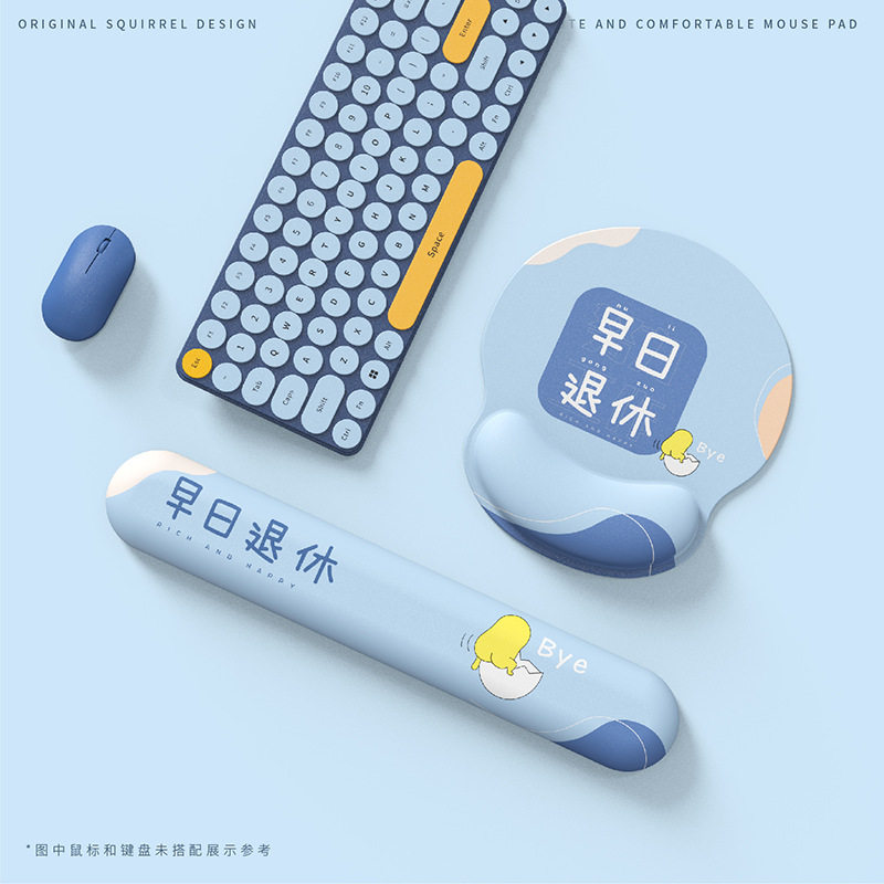 早日退休硅胶护腕鼠标垫超大号电脑桌垫记忆棉键盘手托护手腕垫子