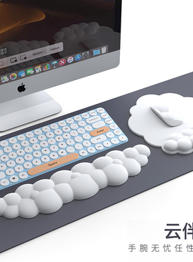 FTTOT纯色云朵护腕鼠标垫 记忆棉机械键盘手托护手腕托办公滑鼠垫