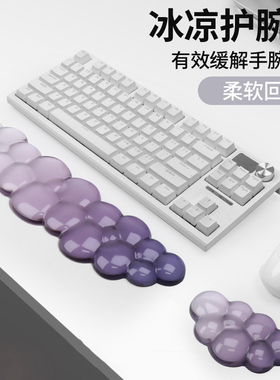 FTTOT凉感透明护腕鼠标垫 硅胶键盘手托办公打字掌托护手腕滑鼠垫