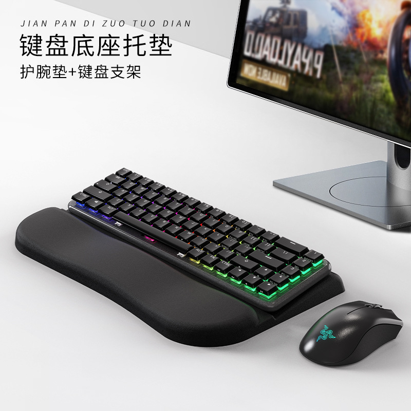 FTTOT人体工学电脑键盘手托 倾斜加厚记忆棉护手腕垫桌面键盘支架