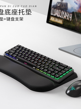 FTTOT人体工学电脑键盘手托 倾斜加厚记忆棉护手腕垫桌面键盘支架