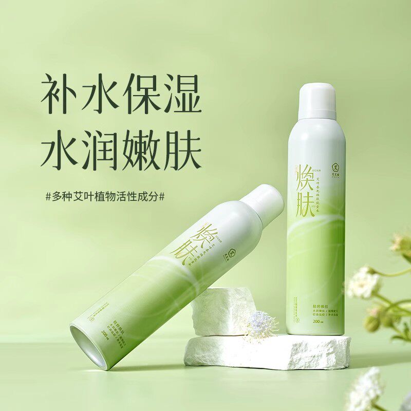 【官方正品支持来艾查询】艾艾贴艾叶焕肤能量水艾草纯露200毫升