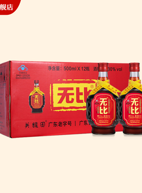 无比养生酒无比凸酒30度500ml12瓶广东特产植物配方保健酒父母