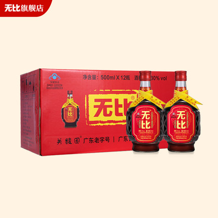 无比养生酒无比凸酒30度500ml12瓶广东特产植物配方保健酒父母