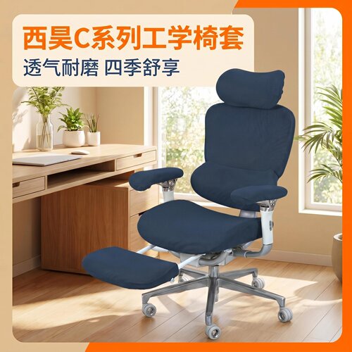透气弹力工学座椅套高脚凳子套