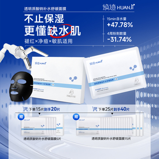 盒保湿 纳通焕迹透明质酸钠补水舒缓面膜5片 NATON 祛痘控油 妆