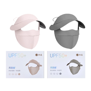 纳通脸基尼帽檐夏天防晒面罩防紫外线女男全脸冰丝口罩透气3d立体