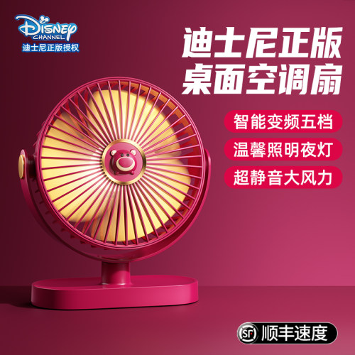 【迪士尼正品】桌面小风扇超静音