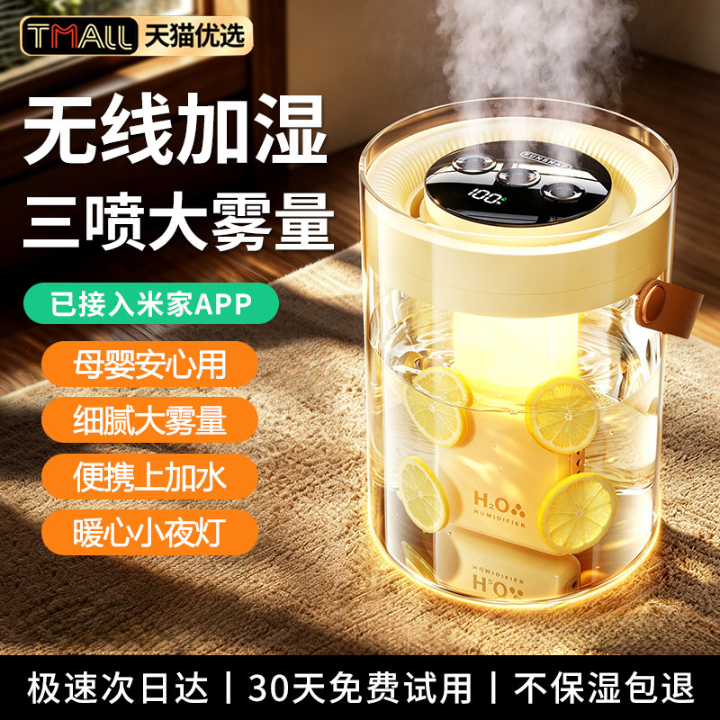 【董字晖精选】加湿器2026新款办公室桌面小型家用静音卧室孕妇婴儿空气净化器学生宿舍三喷大雾量保补水便携
