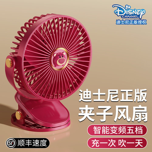 迪士尼正品】学生宿舍小风扇静音